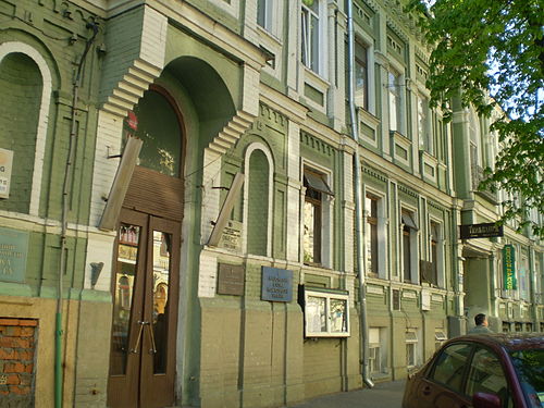 National Union of Composers of Ukraine